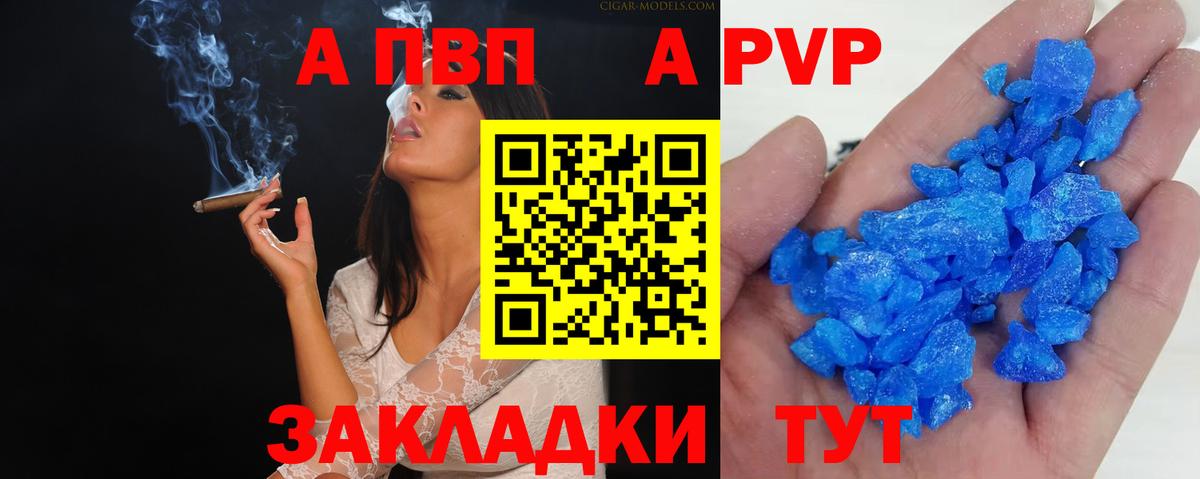 где купить наркотик  APVP СК КРИС  Вход с VPN  Йошкар-Ола  APVP VHQ 
