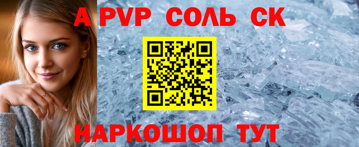 А ПВП СК КРИС Йошкар-Ола