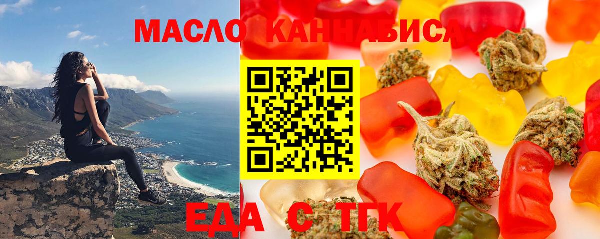 Йошкар-Ола  Печенье с ТГК конопля  Вход с VPN 