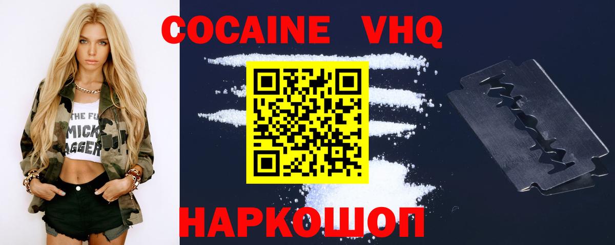 Йошкар-Ола  Кокаин VHQ  Cocaine  Вход с VPN 