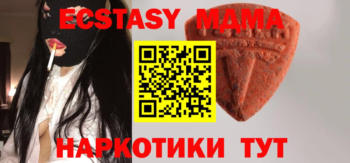 ЭКСТАЗИ XTC  ЭКСТАЗИ 280 MDMA  Йошкар-Ола  ЭКСТАЗИ  ссылка на мегу ONION  Вход с VPN 