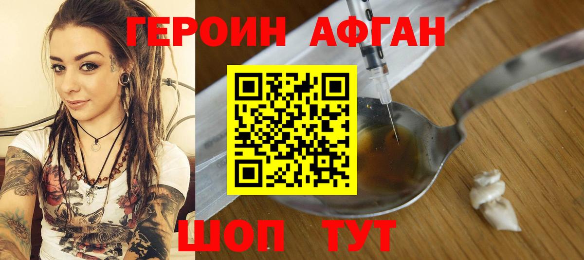 Йошкар-Ола  ГЕРОИН белый  Вход с VPN 