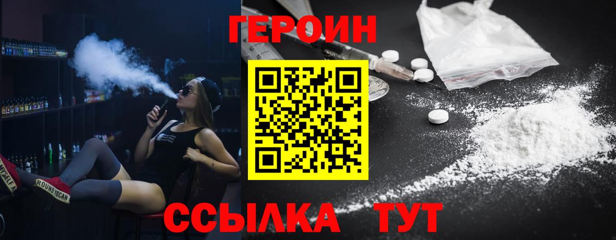 Героин Афган Йошкар-Ола