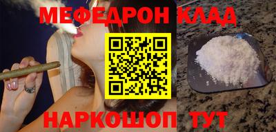 мефедрон VHQ Жуковский