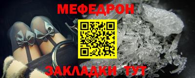мефедрон VHQ Жуковский