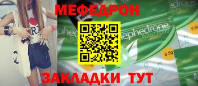 мефедрон VHQ Жуковский