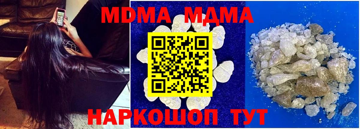 MDMA Molly Йошкар-Ола