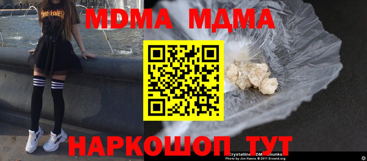 Йошкар-Ола  MDMA VHQ  MDMA  Вход с VPN 
