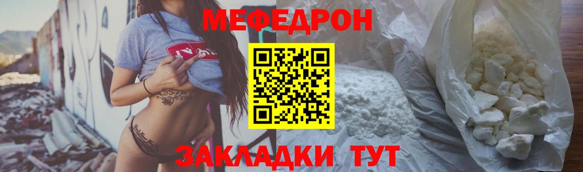 МЕФ кристаллы  Мефедрон  Йошкар-Ола  МЯУ-МЯУ мука  Вход с VPN 