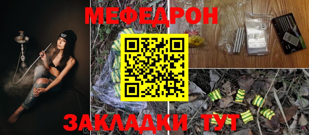 Меф мяу мяу мука Йошкар-Ола