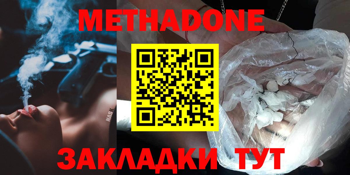 Метадон кристалл  Вход с VPN  Йошкар-Ола 