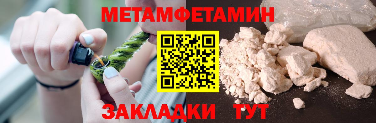 Метамфетамин Methamphetamine Йошкар-Ола