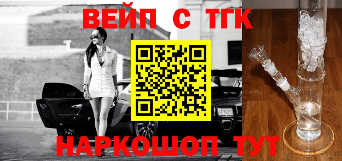 Йошкар-Ола  ТГК жижа  ТГК концентрат  Вход с VPN 